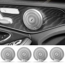 4개 벤츠 C E 클래스 W205 W213 GLC 도어 오디오 스피커 커버 몰딩 스티커 금속, Matte Silver
