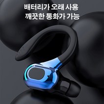 떨어짐 방지 Bluetooth 이어폰 블루투스 무선 노이즈 캔슬링 이어폰 최저 8748원 1개, 레드x2