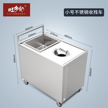 퇴식구 잔반처리 짬통 잔반 짬처리 음식물 수거 통