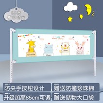 해외 침대 울타리 아기 방충망 유아용 침대 안전침대 가드 2m 제거-156489, 옵션17