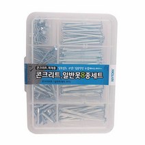 와이어클립 나사못 콘크리트 나무 목재 일반 못 나사 피스 8종 철물 세트-72394EA, 본상품선택