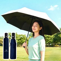 레오센트 UV 철벽 차단 자동 3단 양산 우산