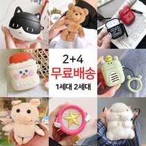 싸바싸바 2+4 에어팟 1세대 2세대 케이스, 18-세일러문(연핑크)