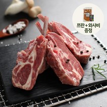 브랜드없음 [에이원미트]뉴질랜드 냉동 양갈비 숄더랙(1년미만) 1kg/1팩 (절단), 단품없음, 1000g