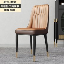 편한식탁의자 북유럽 가정용 패브릭 푹신한 호텔 의자, 카멜+커피백【수출용 업그레이드 모델】