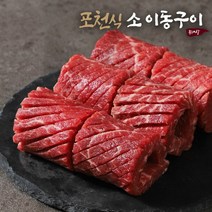 [KT알파쇼핑]포천식 소이동구이 800g x 2팩 /초이스 원육, 단일상품_개당 중량_상세페이지참조, 단일상품_기타_상세페이지참조