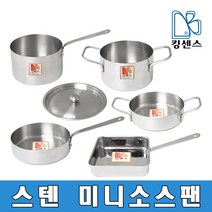 스텐 미니소스팬, 스텐 미니소스팬-80