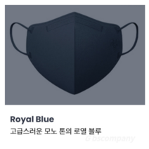 imReaL 아임리얼 언택트 플러스 마스크 새부리형 중형, 30개입, 8개, Royal blue (로열블루)
