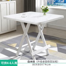 접이식 가정용 밥상 간이 소형 식탁 렌탈용 밥상 기숙사 사무용 책상 접이식 테이블, 12.  4 6인승 흰 나뭇결 80x80x74 굳건함