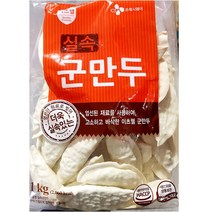 이츠웰 군만두 1K/ 대용량 식자재, 1