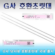 어텐더2 호환 초릿대 가마가츠 수리부품/바다낚시대/갯바위대/바다대/바다릴대, 규격/0.6-530(초릿대)