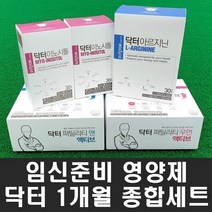 닥터퍼틸리티액티브맨우먼+이노시톨+아르지닌 1달세트