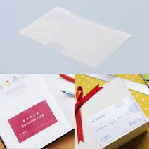 접착식 투명 라벨 명함꽂이 가로형 2P 쿠폰보관함 명함정리대, 단일수량