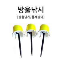 [호반낚시]동우 방울낚시 물레방아, 단품, 1개