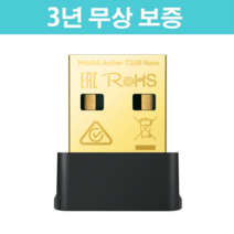 티피링크 Archer T2UB Nano AC600 나노 듀얼밴드 Wi-Fi 블루투스 4.2 USB 랜카드
