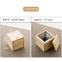 꿀 포장 선물 상자 빈 상자 주문을 받아서 만들어진 선물 상자 제품 작은 배치 관례에 의하여 인쇄되는 로고 차 세트 선물 나무 상자, 안감소나무10x10x10cm소