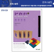 초등수학 정사각형분할칠교퍼즐 심화3교재 체험수업 어린이집 맞추기