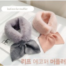 보송보송 쁘띠 숏 밍크목도리 에코퍼 페이크퍼 리본 고리형 머플러