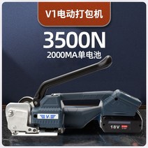 밴딩기 포장밴드 끈묶는기계 자동결속기 테이핑 PP끈, V1패킹기 완충시 150개정도