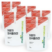 이탈리아산 100% 저분자 피쉬 콜라겐 펩타이드 분말가루, 120g, 5개