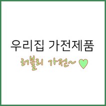 CJH-TVE1000SK 쿠첸 10인용 IH 압력밥솥 러블리