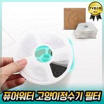 퓨어워터 고양이정수기 전용 1BOX 6개입 필터, 1박스