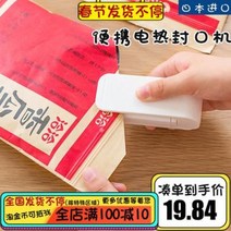 빠른 휴대용 밀폐 일본 수입 가방 소형 가정용 우편 봉함기 비닐 봉지를 간식으 미니, 01 색상 랜덤