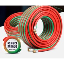 산소쌍줄 용접호스 용접기 산소줄 가스용 쌍호스고무, 1개, 산소쌍줄 8x10