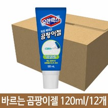 유한락스 곰팡이젤 120ml 바르는 젤타입 곰팡이 제거, 상세페이지 참조