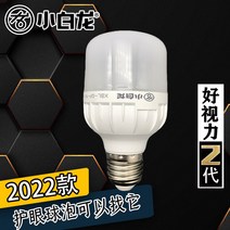 작은 화이트 드래곤 led 전구 없음 스트로보 스코프 E 전구 슈퍼 밝은 가정용 나사 총검 에너지 절약 램프 눈 보호 흰색 전구, 다른, 60W e27