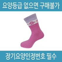미끄럼방지양말 4DM-203 노인 복지용구 실버용품, 감경대상자 9%, 회색
