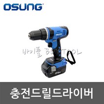 [오성]충전드릴드라이버 531-0975 OCD-183KL II40(18/4.0)