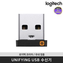 로지텍 코리아 Unifying 유니파잉 동글 USB 수신기 / 공식판매점