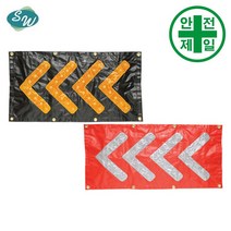 갈매기 타포린 SW-LED (850x450mm) 표지판 안전수칙 현수막 타포린 완장, 검정_Black