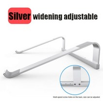 노트북 스탠드 데스크탑 부스터 브래킷 Macbookpro 라디에이터 랙 게임 북 알루미늄 합금 베이스 다중 속도 나사 구멍 조정, silver widen