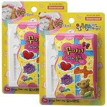 도너랜드 플렉시블 몰드, 꾸미기, 2개