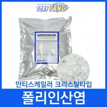 폴리인산염 안티스케일러 크리스탈타입 1포 1kg, 상세페이지 참조