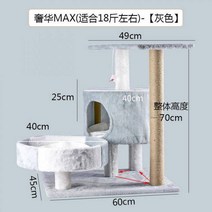 실내 가정 카페 고양이 캣타워 diy 타워 대형 원목추천 먼치킨 캣휠 이케아 원목 캣워커 놀이터 미니 가구 3단선반 빌라, 스타일(10마리 이하에 적합), 그레이