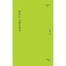 말로는 그랬으면서, 도서
