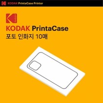 코닥 프린터 컷팅 인화지 (10매), G981 (갤럭시 S20)