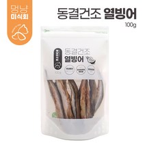 멍냥미식회 프리미엄 펫간식 동결건조 열빙어 100g