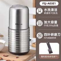 식재료 양념 멀티 전동 가정용 소형 초미세 전기 분쇄기 다기능 곡물 한약 분말, 스테인리스 스틸 모델  200g 대용량