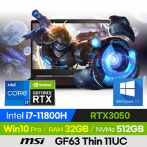 [사은품 증정!] MSI GF63 Thin 11UC 가성비 고사양 배그 롤 게이밍 노트북 (코어i7-11800H/RTX3050), 윈도우 포함, 32GB, 512GB, 코어i7, 블랙