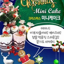 해피크리스마스 미니케익수건 답례용 성탄절 용타올, 단품