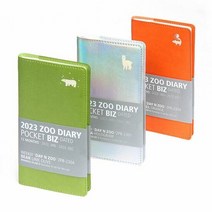 미니버스디랩 2023 동물원 다이어리 포켓 비즈, 4 베어 라임올리브