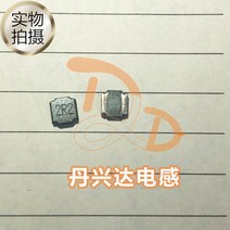 원래 새로운 100% NR5020-2R2NT smd 자기 차폐 인덕턴스 5x5x2 2.2uh 3.2a, 한개옵션0
