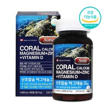 캐나다 흡수잘되는 산호 칼슘코랄 마그네슘 아연 마그네슘디 비타민D 뼈건강 도움, 01) 2BOX(180정/6개월)