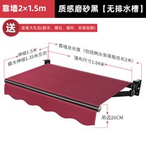 무선 전동 개폐식 어닝 차양막 카페 차양 원격 제어, 2mx1.5 m