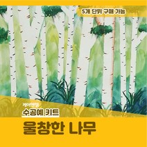 케어엔젤 주간보호센터 요양기관 프로그램 시니어 미술 키트 울창한 나무 표현하기