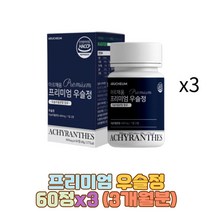 우슬등복합물 쇠무릅 HACCP인증 시토스테롤 비타민D3 우슬 참당귀 보스웰리아 상어연골 녹색입홍합 추출 분말 국내산 어골칼슘 글루코사민 폴리페놀 이코노스테론 비타민미네랄